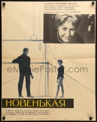 9f508 ROOKIE Russian 21x26 1968 completely different artwork of female gymnast by Solovyov!