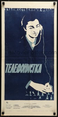 9f522 TELEFONCU QIZ Russian 14x27 1962 cool art of person with vintage headset by Peskov!