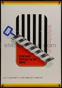 9g144 BEZALEL ACADEMY OF ARTS & DESIGN 27x37 Israeli museum/art exhibition 1970 opening tin!