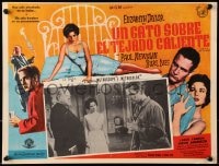 9j642 CAT ON A HOT TIN ROOF Mexican LC 1959 Elizabeth Taylor between Paul Newman & Burl Ives!