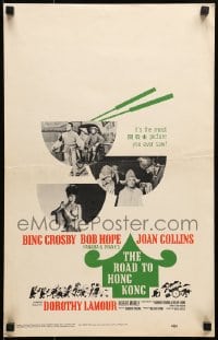 9j209 ROAD TO HONG KONG WC 1962 wacky art of Bob Hope, Bing Crosby, Joan Collins & Dorothy Lamour!