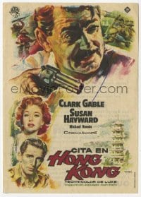 9m424 SOLDIER OF FORTUNE Spanish herald 1959 MCP art of Clark Gable, Susan Hayward & Rennie!