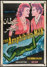 9t148 AMPHIBIAN MAN Egyptian poster 1962 Russian sci-fi, Korenev, completely different sci-fi art!