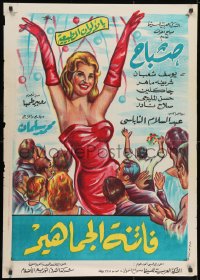 9t156 CROWD PLEASER Egyptian poster 1964 wonderful art of sexy woman with hands in air!