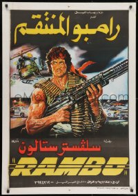 9t162 FIRST BLOOD Egyptian poster 1982 completely different art of Sylvester Stallone as John Rambo!
