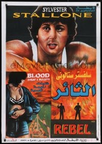 9t183 NO PLACE TO HIDE Egyptian poster 1977 different close up art of Sylvester 'Rocky' Stallone!