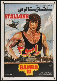 9t188 RAMBO III Egyptian poster 1988 Sylvester Stallone returns as John Rambo, this time is for his friend!