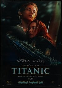 9t195 TITANIC mylar DS Egyptian poster R2012 Leonardo DiCaprio & Winslet, Cameron, different!
