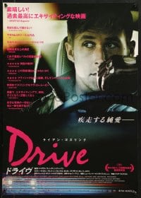 9t340 DRIVE Japanese 2012 image of Ryan Gosling in car, directed by Nicolas Winding Refn!