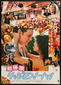 9t345 FAST TIMES AT RIDGEMONT HIGH Japanese 1982 Sean Penn as Spicoli, best different montage!