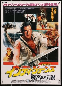9t357 INDIANA JONES & THE TEMPLE OF DOOM Japanese 1984 different c/u of Harrison Ford with sword!