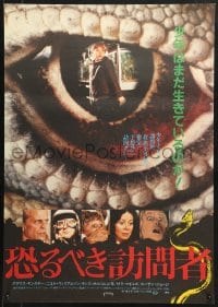 9t405 VENOM Japanese 1981 Klaus Kinski, poisonous snakes, the ultimate in suspense!