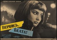 9t618 BEATA Russian 22x31 1965 cool image of Pola Raska in title role by Rudin!