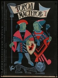 9t624 CITY OF MASTERS Russian 31x41 1965 medieval Boime artwork that looks like playing cards!