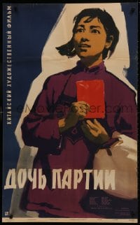9t627 DAUGHTER OF THE PARTY Russian 25x40 1959 Bocharov artwork of Chinese girl!