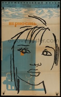 9t635 FAITHFULNESS Russian 25x40 1965 Pyotr Todorovskiy's Vernost, cool Dudanov artwork!