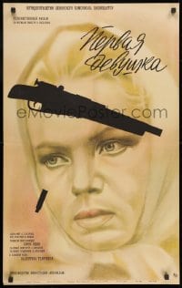 9t636 FIRST GIRL Russian 21x34 1968 Illarionov artwork of rifle, girl & spent shell!