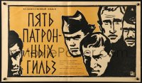 9t638 FIVE CARTRIDGES Russian 14x24 1961 artwork of men, soldiers by Krasnopevtsev!