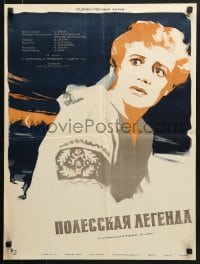 9t650 LEGEND OF POLESIA Russian 19x25 1957 Poleskaya legendam, cool Nazarov art of concerned woman!