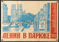 9t651 LENIN IN PARIS Russian 16x23 1981 Yuri Kayurov, Claude Jade, cool art of city & river!