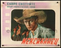 9t662 MEXICAN Russian 16x20 1956 Daniil Sagal, art of man and torches by Yaroshenko!