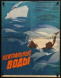 9t664 NEITRALNYE VODY Russian 20x26 1969 B.A. Zelenski art of man lost at sea as ship sails away!