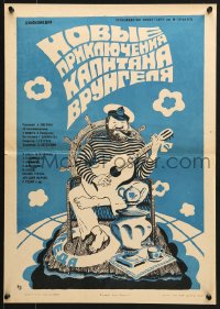 9t665 NEW ADVENTURES OF CAPTAIN VRUNGEL Russian 16x23 1978 Katukov art of sailor with guitar!