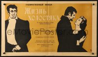 9t674 OPPORTUNISTS Russian 14x24 1961 Krasnopevtsev art of man looking at couple!