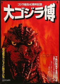 9w124 GODZILLA EXHIBITION Japan exhibition 1994 image of classic monster, Godzilla vs. Space Godzilla!