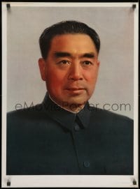 9w296 CHINESE PROPAGANDA POSTER close-up style 21x28 Chinese poster 1976 art of Premier Zhou Enlai!