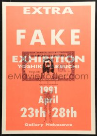 9w121 EXTRA FAKE EXHIBITION 20x29 museum/art exhibition 1991 Yoshiki Takeuchi art, dollar bill!