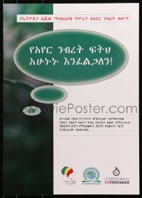 9w413 PACJA 17x23 African poster 2009 Pan African Climate Justice Alliance, different!