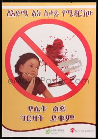 9w444 SAVE THE CHILDREN 17x24 African poster 2002 promoting children's rights and protection!