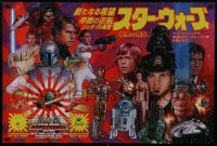 9w460 STAR WARS CELEBRATION JAPAN '08 signed artist's proof 24x36 special poster 2008 by the artist!