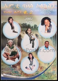 9w164 UNKNOWN MUSIC POSTER 17x23 Ethiopian music poster 2002 VCD, smiling people, please help identify!