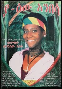 9w163 UNKNOWN MUSIC POSTER 16x23 Ethiopian music poster 2002 smiling woman wearing crosses!