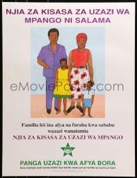 9w488 UZAZI MPANGO 20x26 Tanzanian special poster 1990s reproduction planning, great art of family!