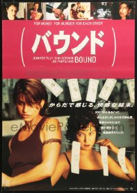 9z625 BOUND Japanese 1997 Wachowski siblings, sexy Jennifer Tilly & Gina Gershon hanging money!