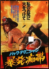 9z628 BURN Japanese 1992 sexiest mostly naked female firefighter Alexis De Vell!