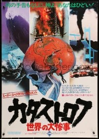 9z632 CATASTROPHE Japanese 1978 disaster documentary, wild different skull artwork!
