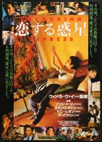 9z638 CHUNGKING EXPRESS Japanese 1995 Kar Wai's Chong qing sen lin, Brigitte Lin, cool montage!
