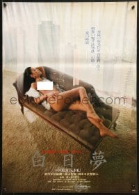 9z647 DAY DREAM Japanese 1981 Tetsuji Takechi's Hakujitsumu, c/u sexy naked woman on couch!
