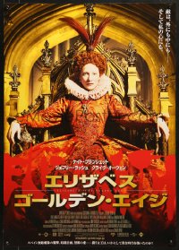 9z661 ELIZABETH: THE GOLDEN AGE Japanese 2008 close up of Cate Blanchett as Queen Elizabeth!