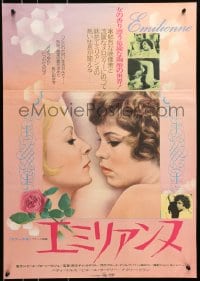 9z662 EMILIENNE & NICOLE Japanese 1976 some ways of love are too sensual for words!
