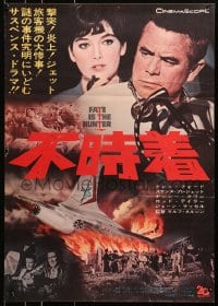 9z672 FATE IS THE HUNTER Japanese 1964 Glenn Ford, Nancy Kwan, wild image of airplane crash!