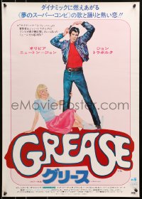 9z690 GREASE Japanese 1978 Linda Fennimore art of John Travolta & Olivia Newton-John, classic!