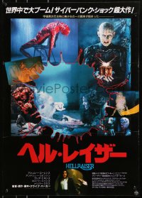 9z695 HELLRAISER Japanese 1987 Clive Barker horror, really creepy completely different montage!
