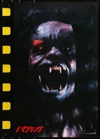 9z699 HOWLING teaser Japanese 1981 Joe Dante, completely different image of transforming werewolf!