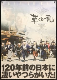 9z715 KUSA NO RAN Japanese 2004 directed by Seijiro Koyuama, shogun samurai war!