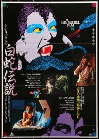 9z718 LAIR OF THE WHITE WORM Japanese 1989 Ken Russell, sexy Amanda Donohoe, wild different image!
